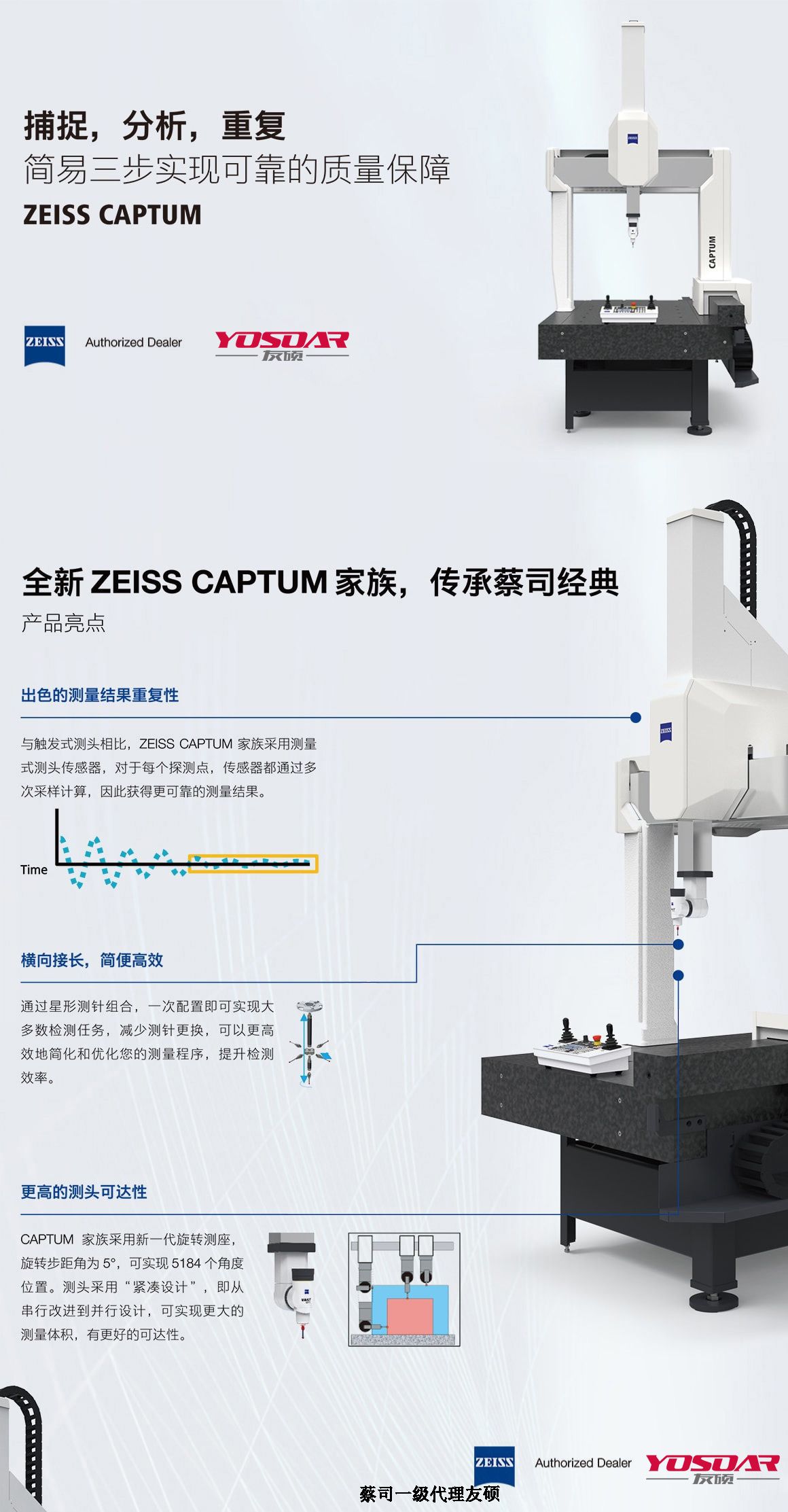 大渡口蔡司三坐标CAPTUM